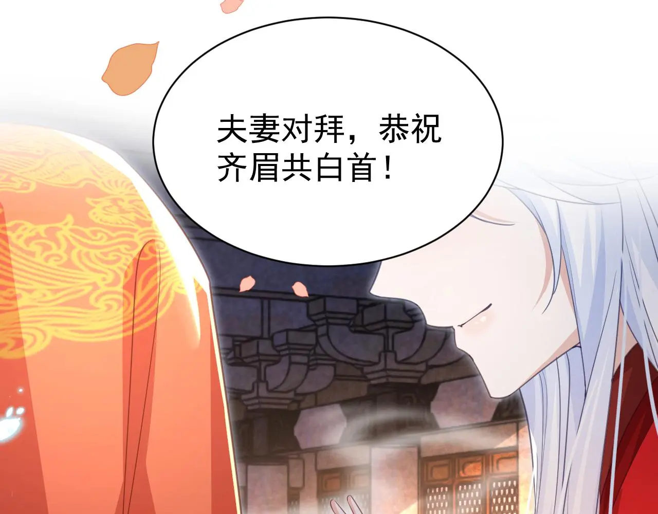 第95话 齐眉共白首72