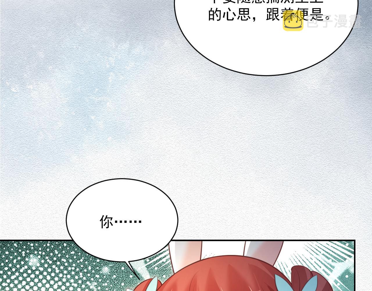 第78话 姐妹告密69