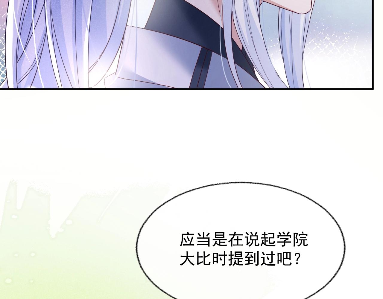第48话 我会陪在你身边57