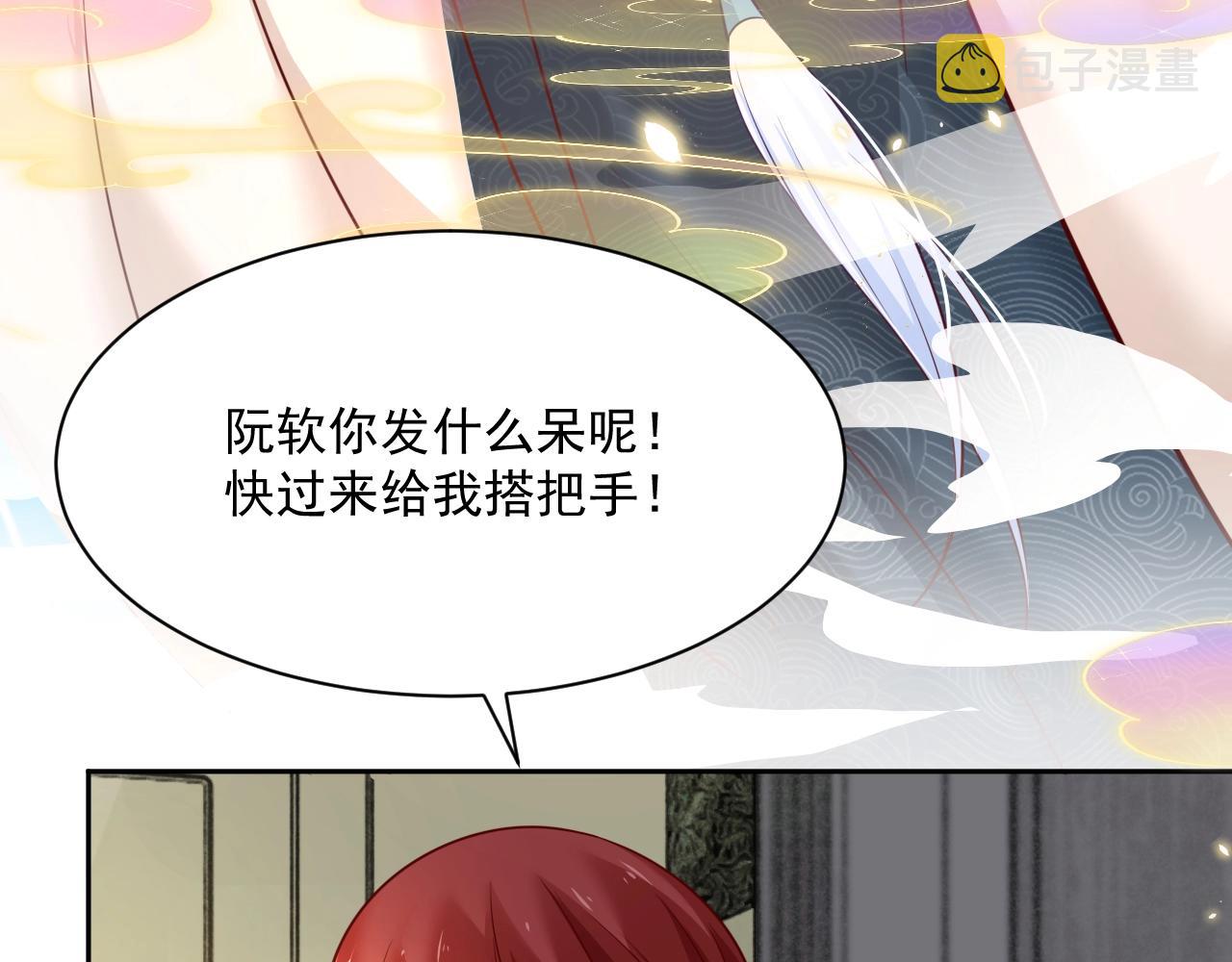 第35话 乐不思蜀74