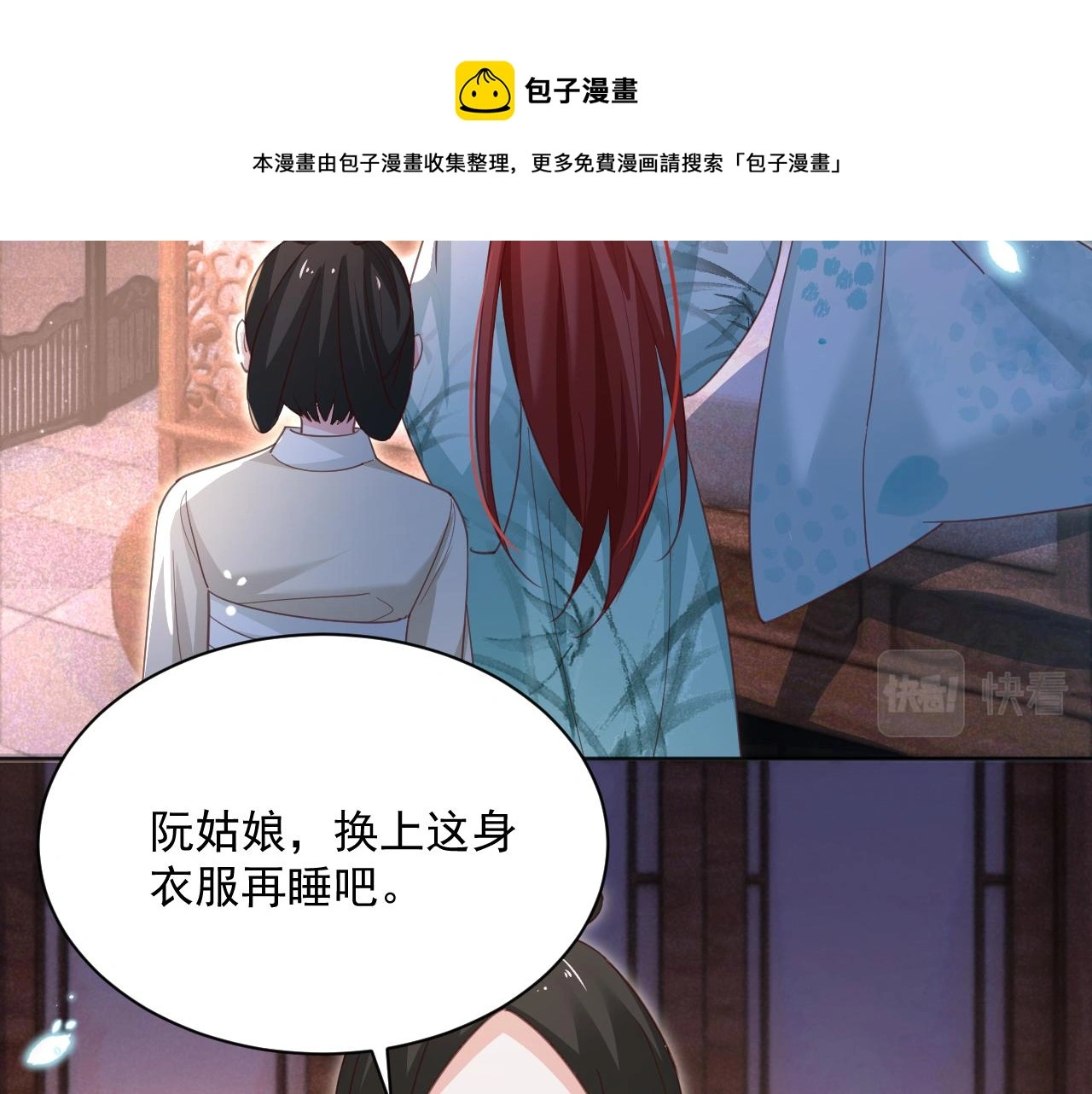 第93话 被可爱到的狐狸70