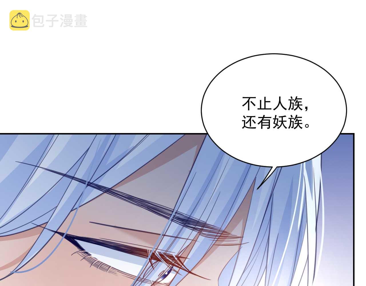 第75话 狐狸追妻75