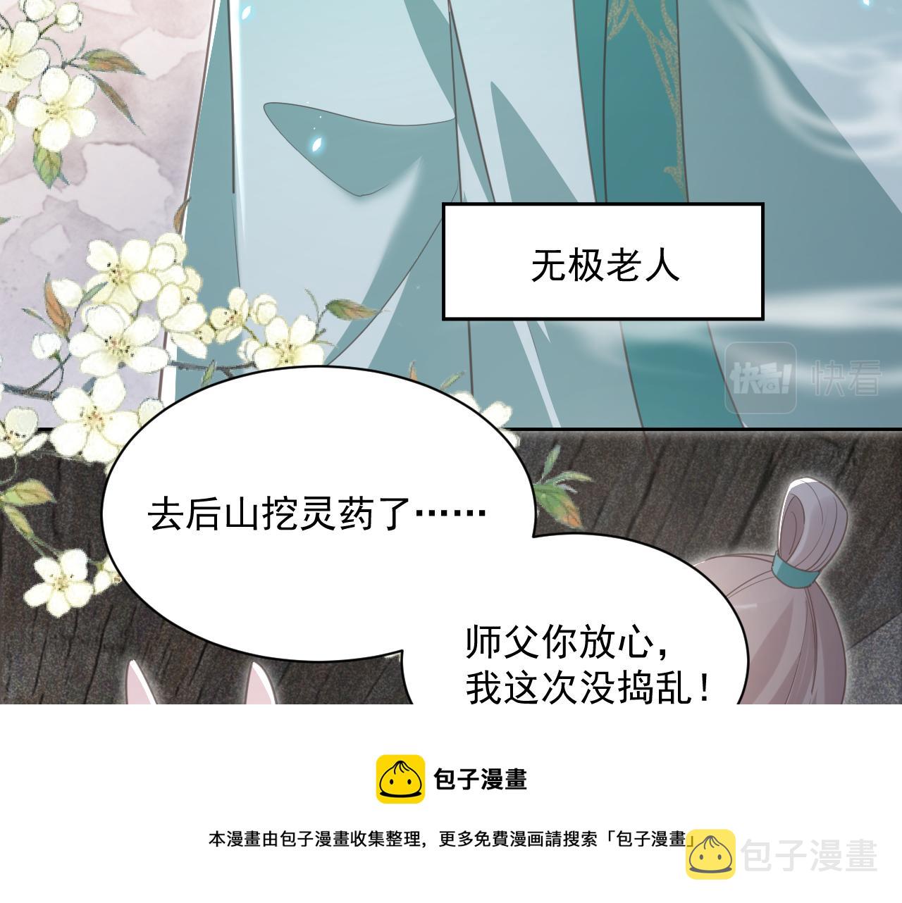 第85话 重生失忆68