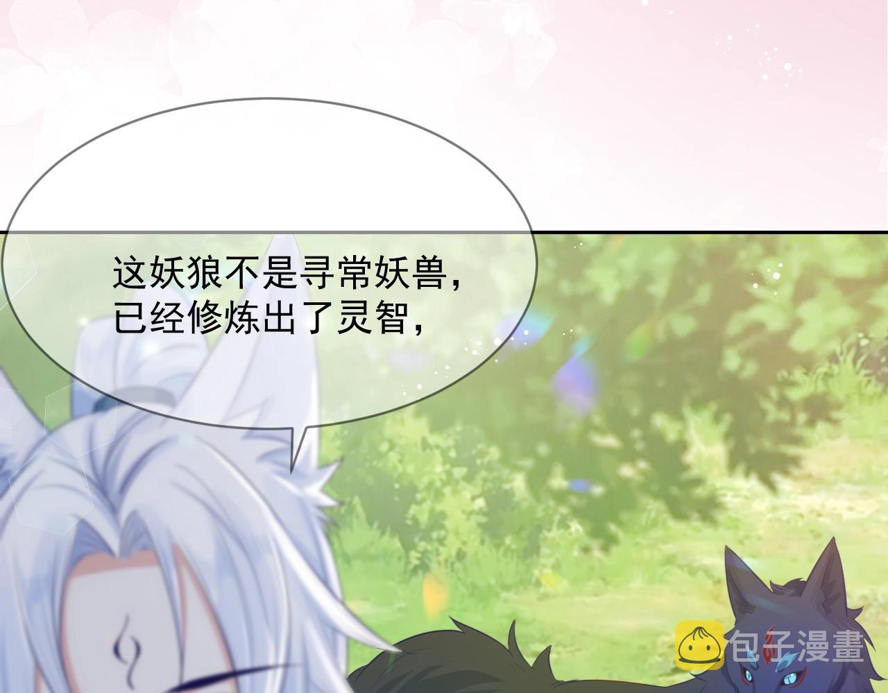 第16话 心动瞬间49