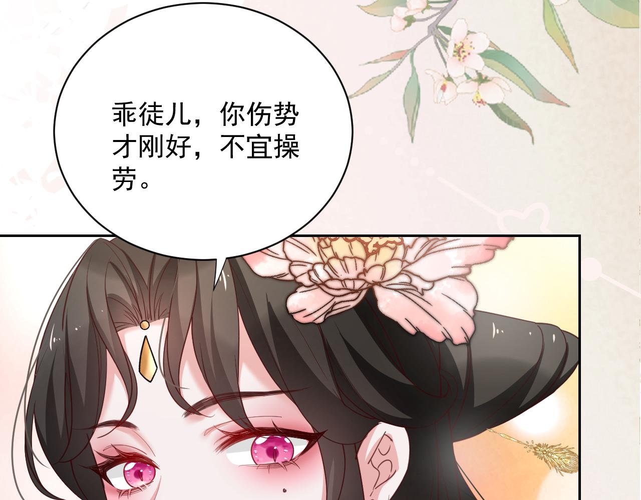第56话 想你了 臭狐狸37