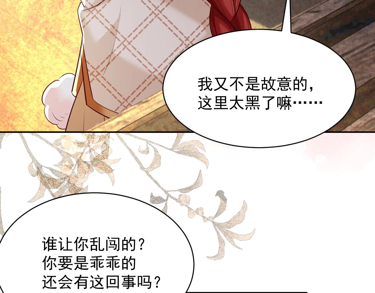 第40话 小兔子要生气了！55