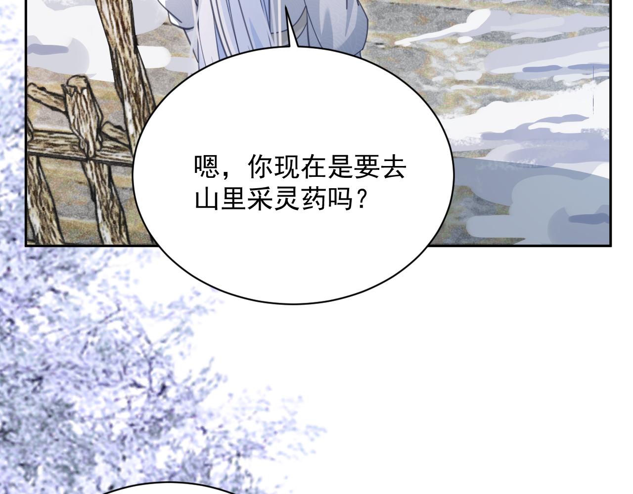 第87话 小兔子跟我下山6