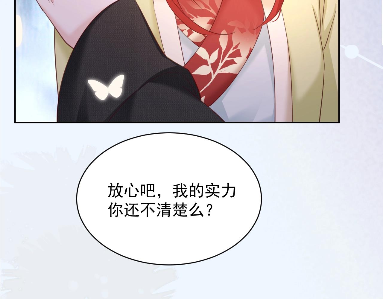 第52话 靠太近了吧！45