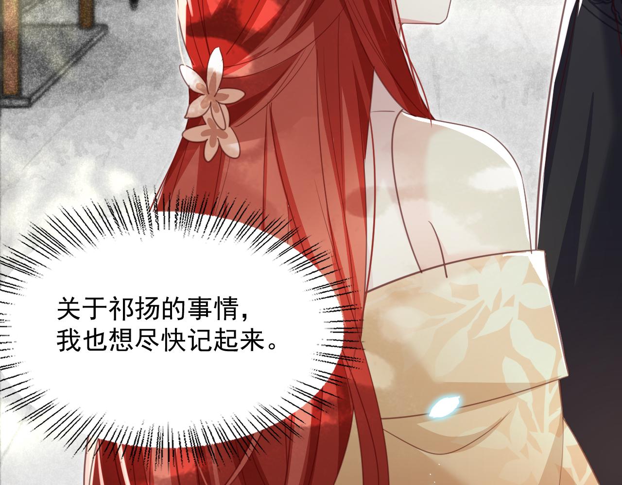 第91话 兔子想起我了？39