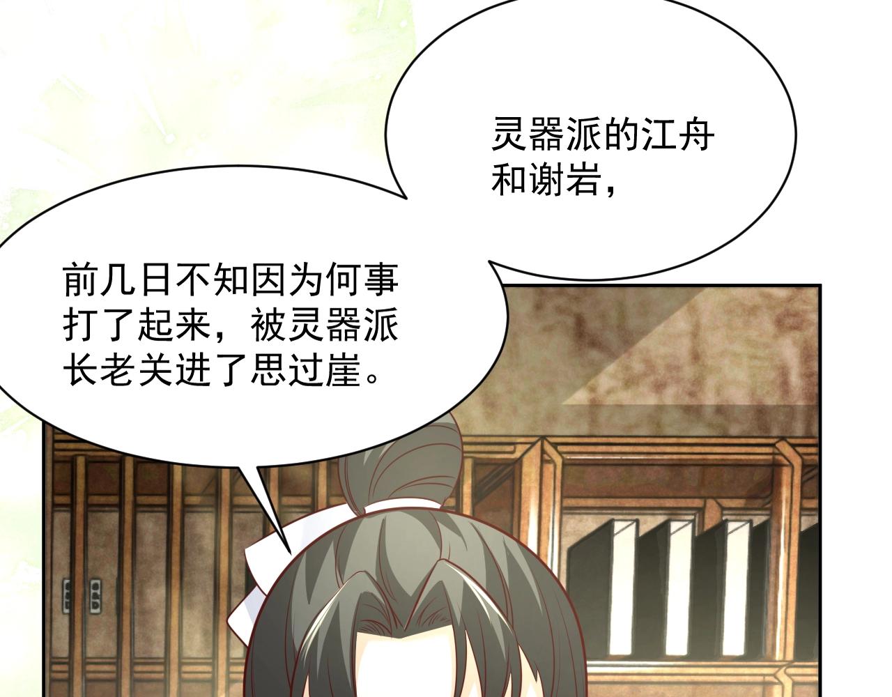第41话 突发危机！52