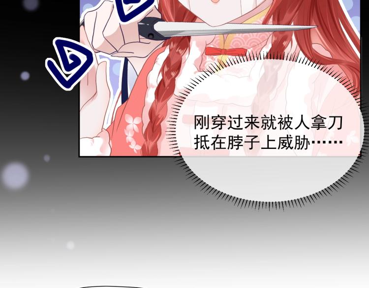 第2话 死不了的小废兔8