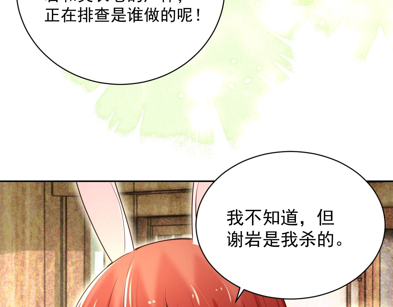第44话 算算账71