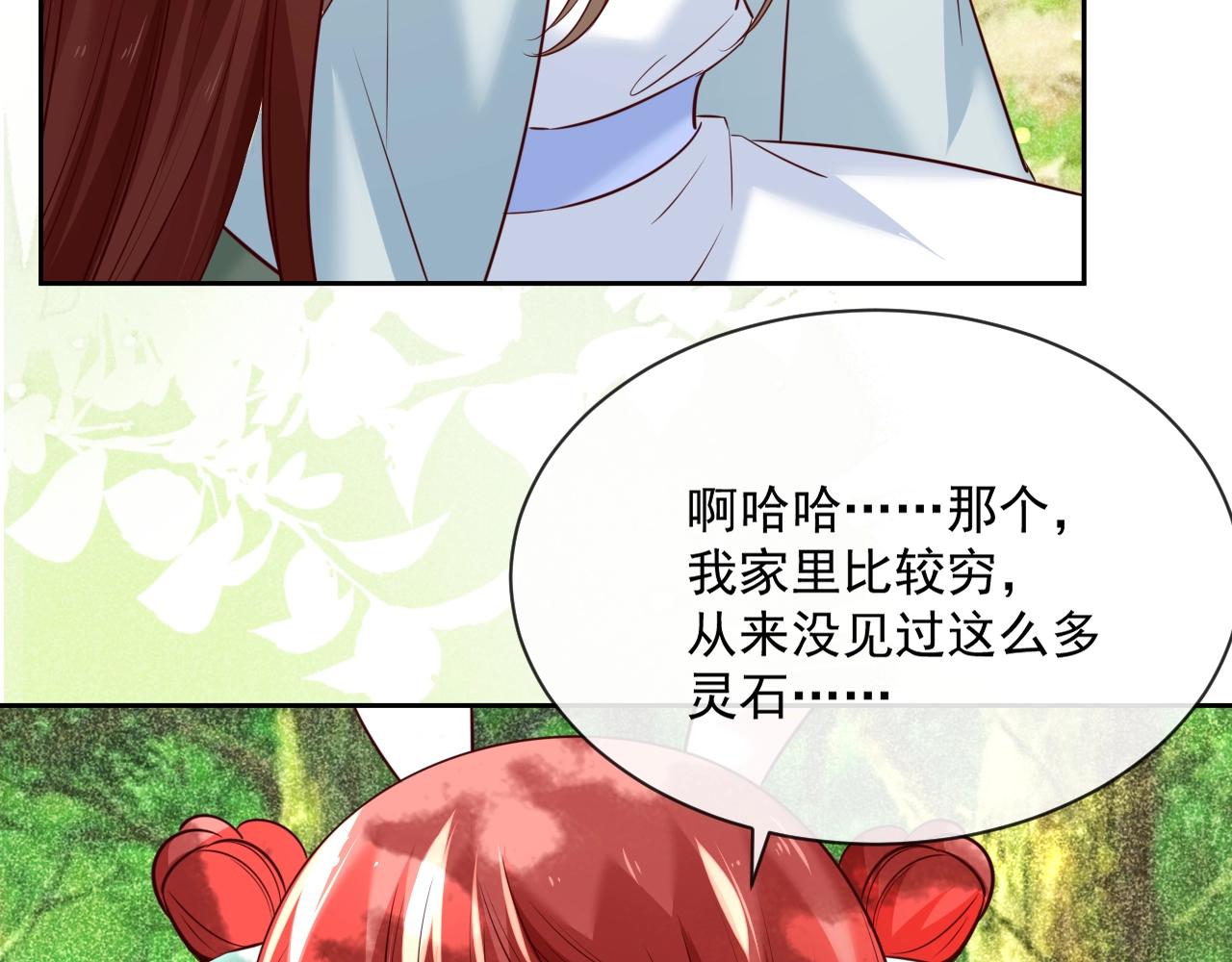 第31话 摸尾巴啦~42