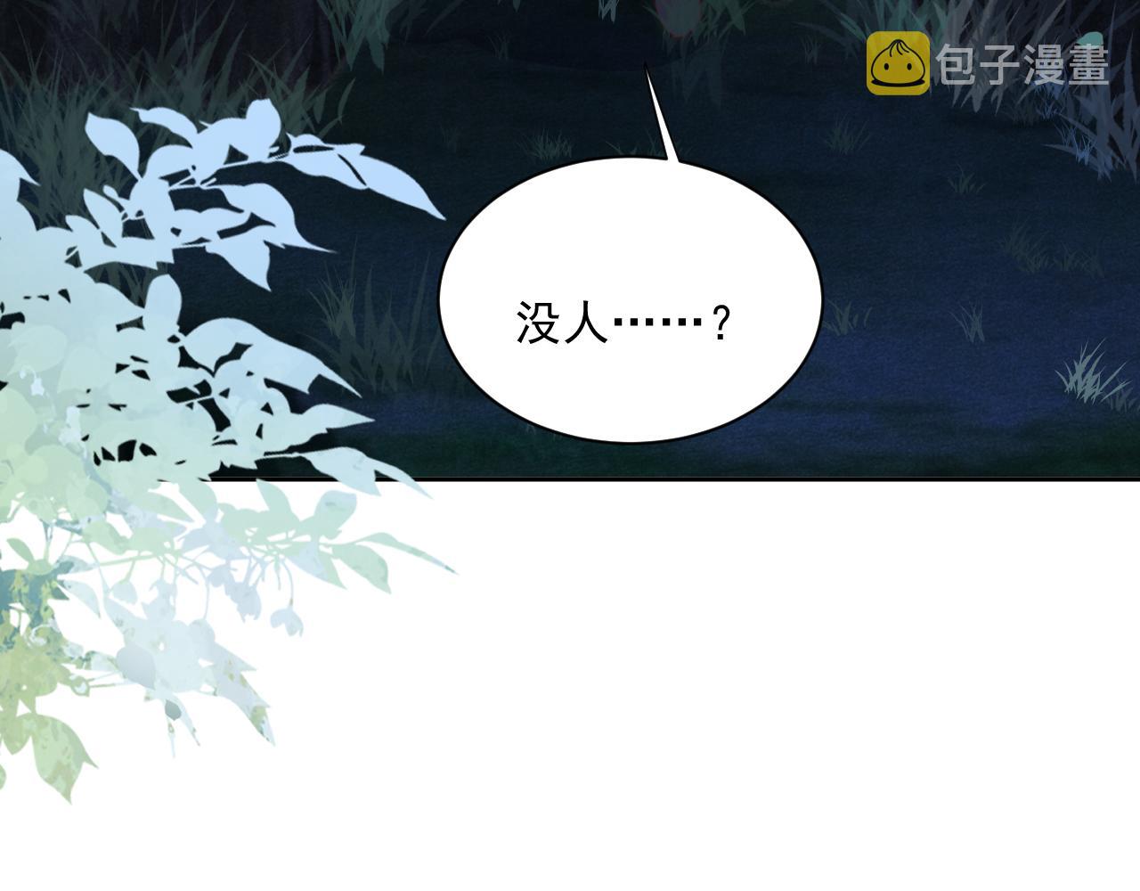 第75话 狐狸追妻52