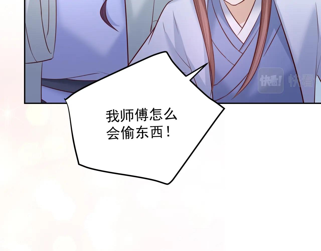 第46话 谁都不准欺负他！24