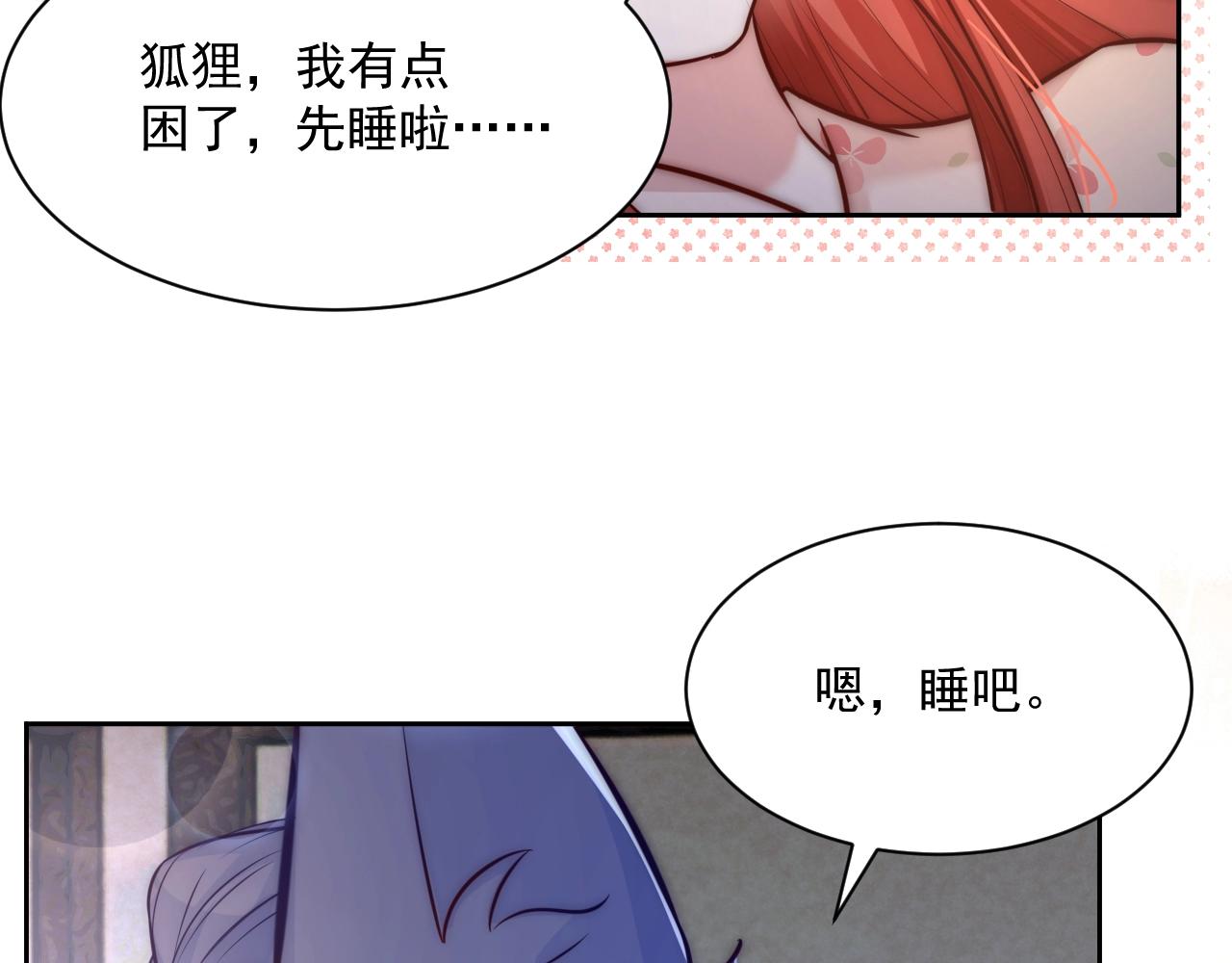 第38话 敢动我的兔子？！28