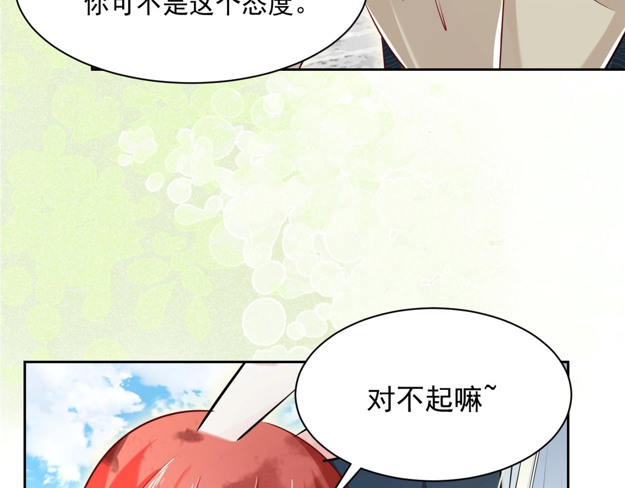 第36话 你敢忘了我？67