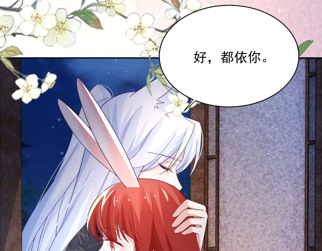 第72话 兔子被劫走93