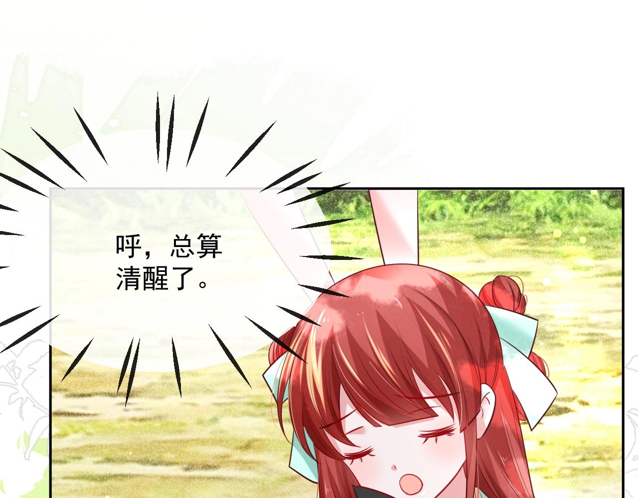 第31话 摸尾巴啦~24