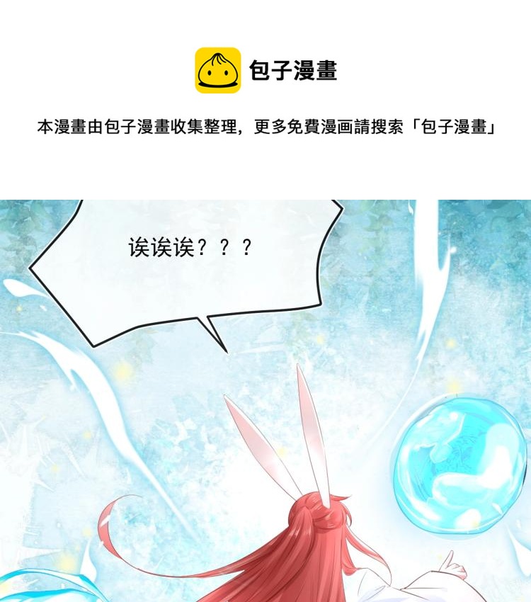 第20话 大佬的徒弟是大佬！22