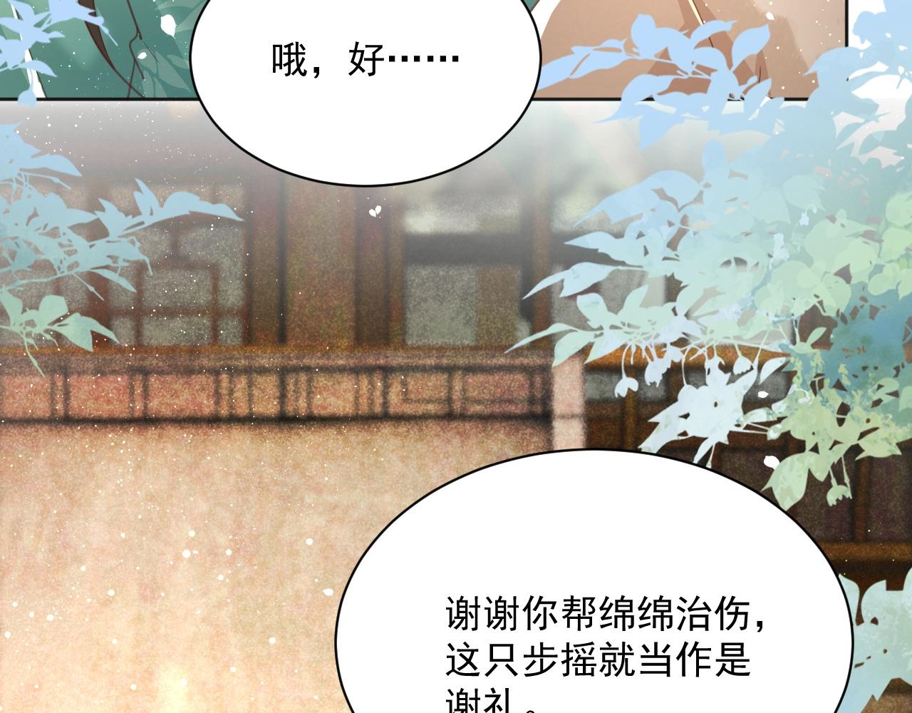 第91话 兔子想起我了？8