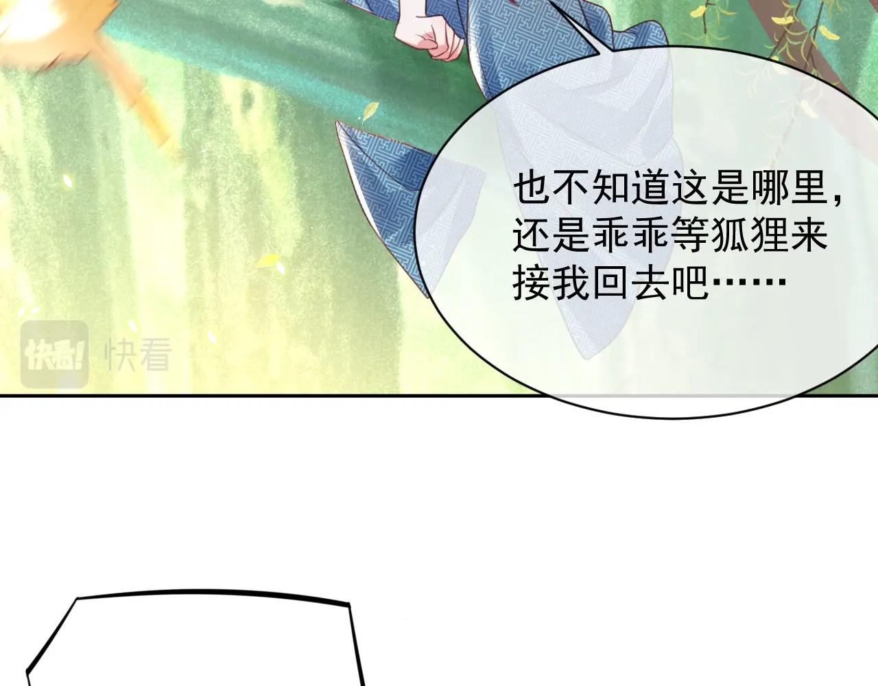 第12话 危险降临！48