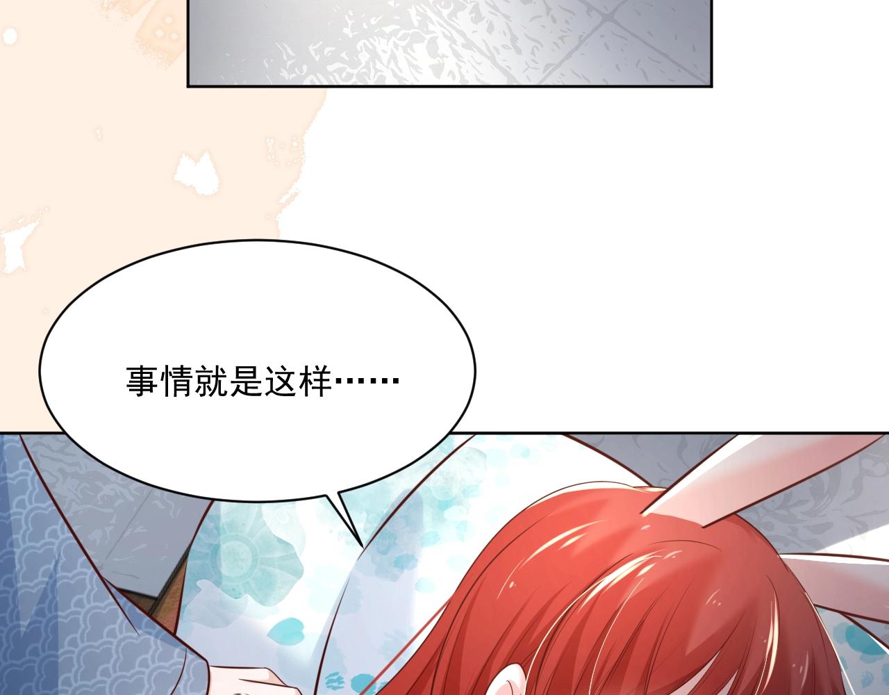 第43话 心疼49