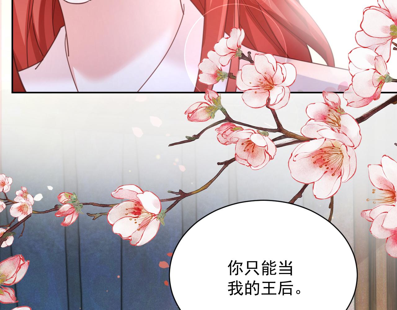 第66话 狐狸的诱惑87