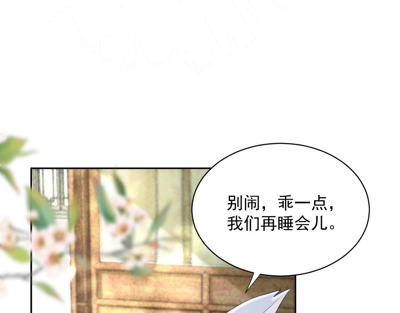 第60话 狐狸的告白12