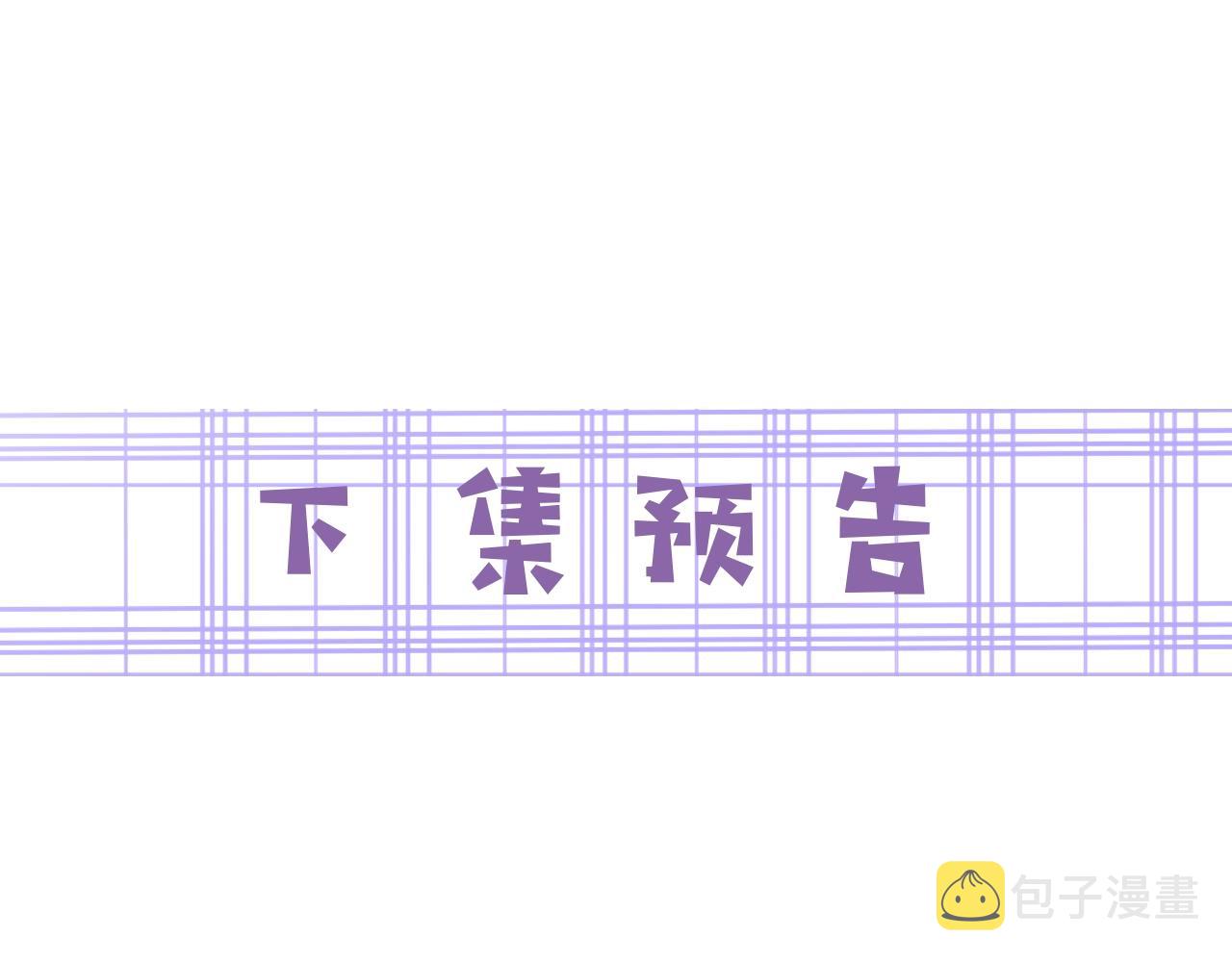 第26话 突发危机！111