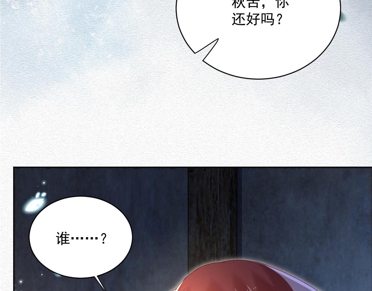 第79话 狐狸救妻73