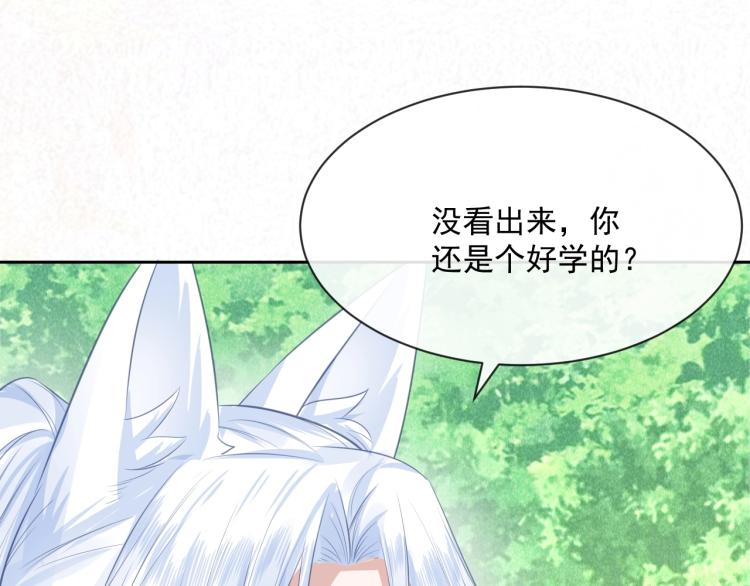 第21话 拯救我？90
