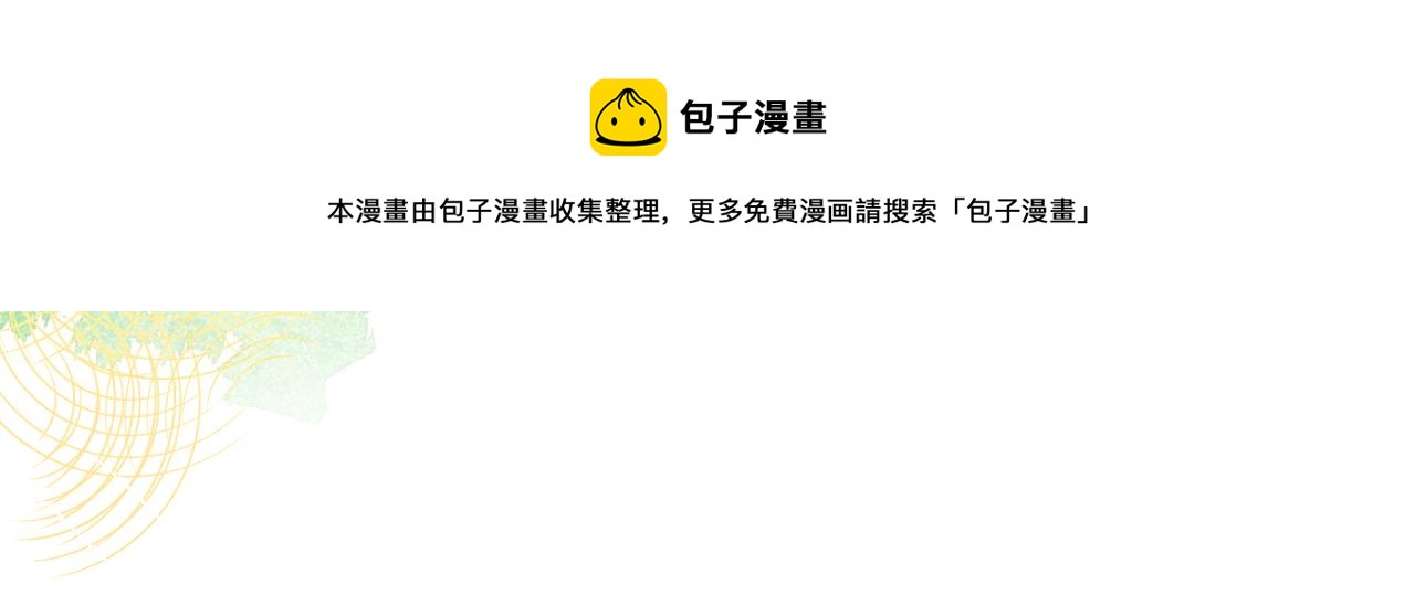 第32话 可口的小兔子84