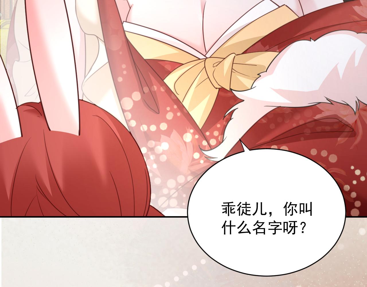 第56话 想你了 臭狐狸23