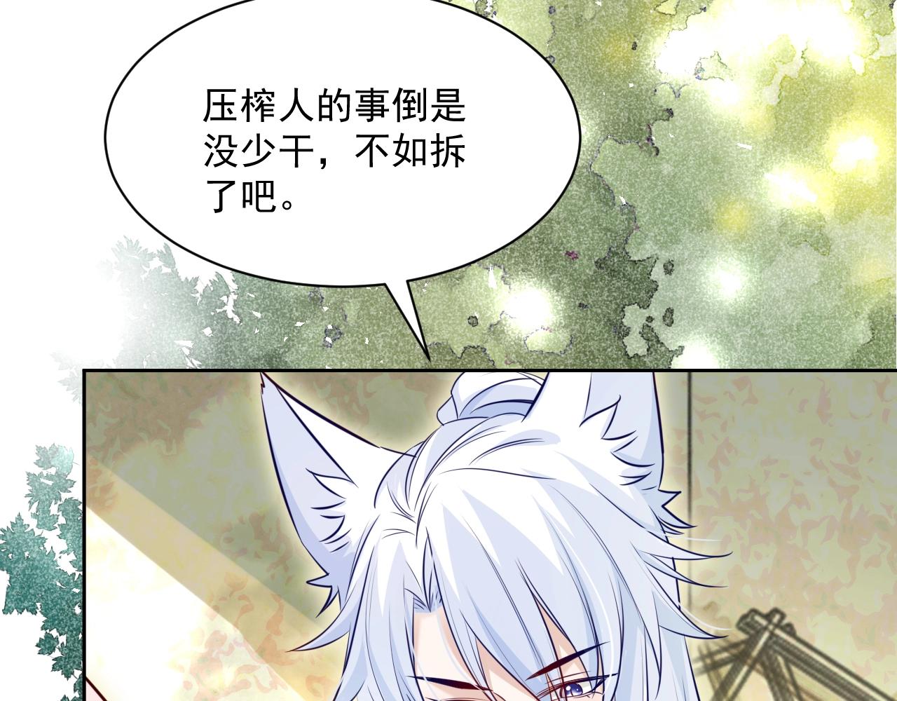 第38话 敢动我的兔子？！48