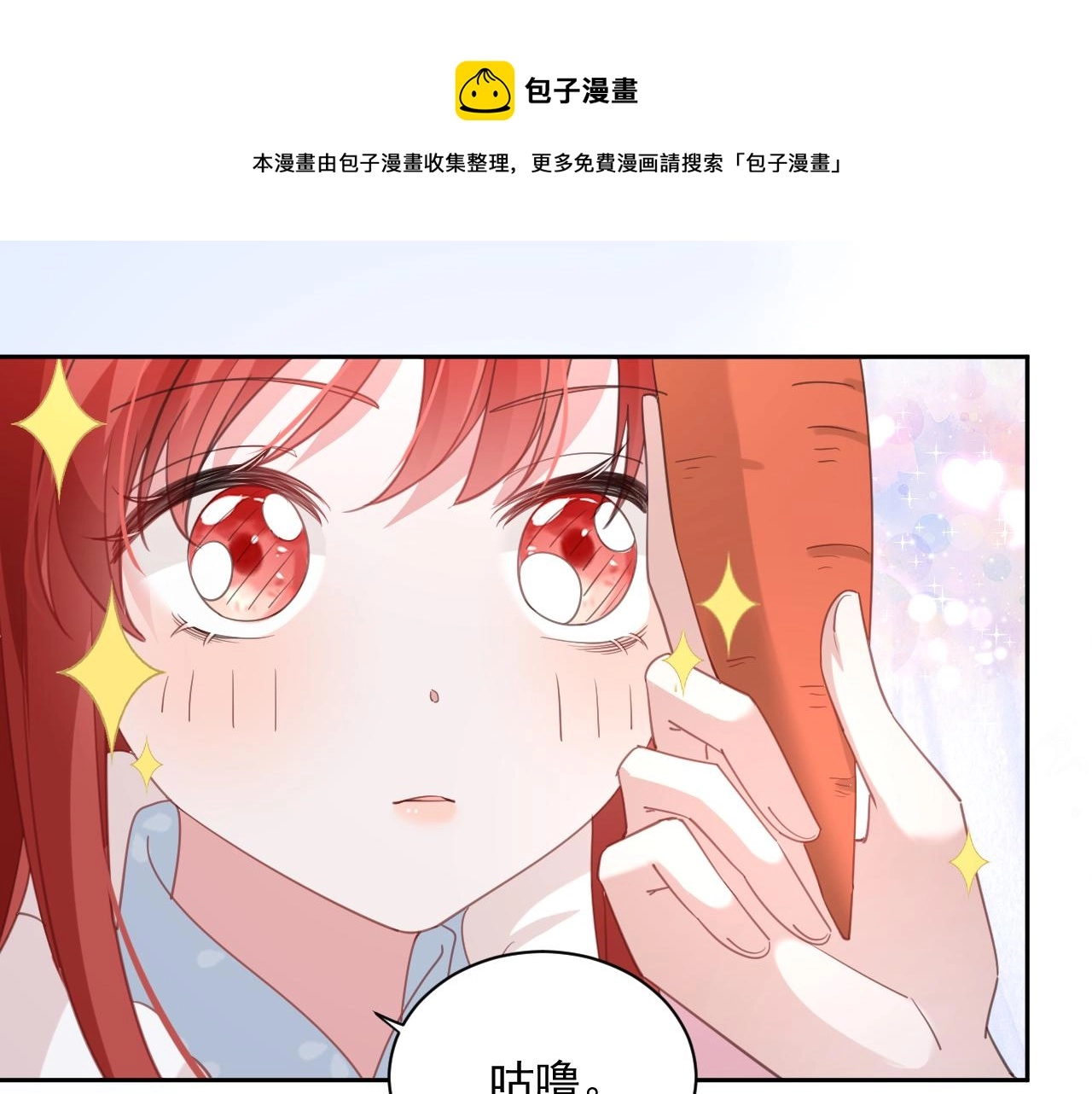 第84话 诱拐小兔子88