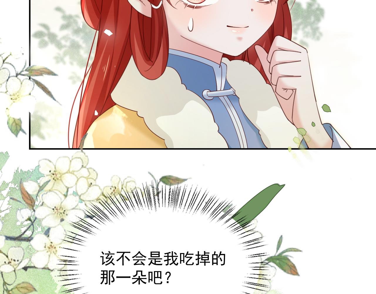 第64话 兔子吃醋了12