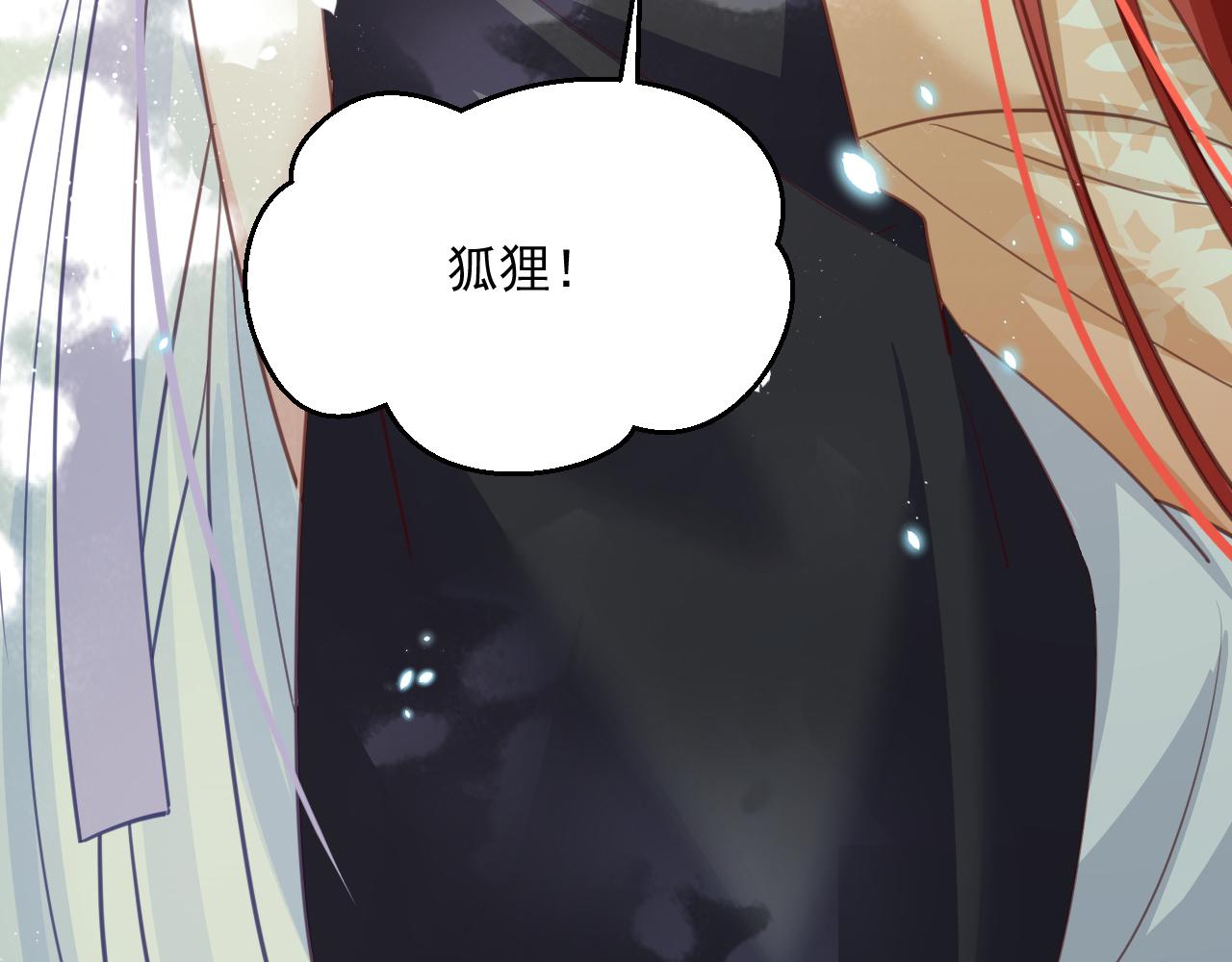第90话 彼此的心上人92