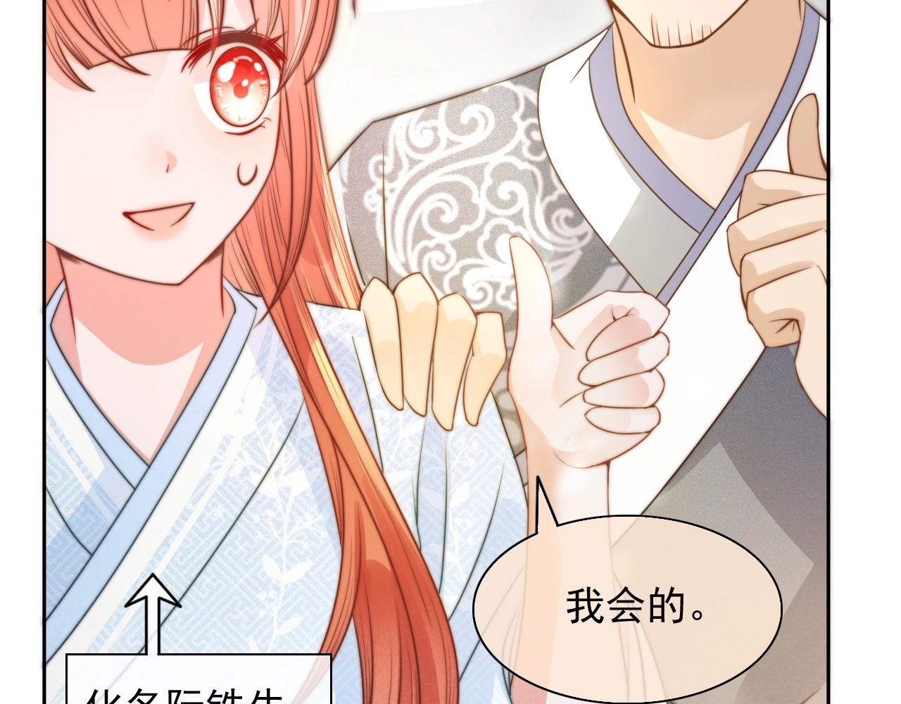 第10话 兔子我不要了！69
