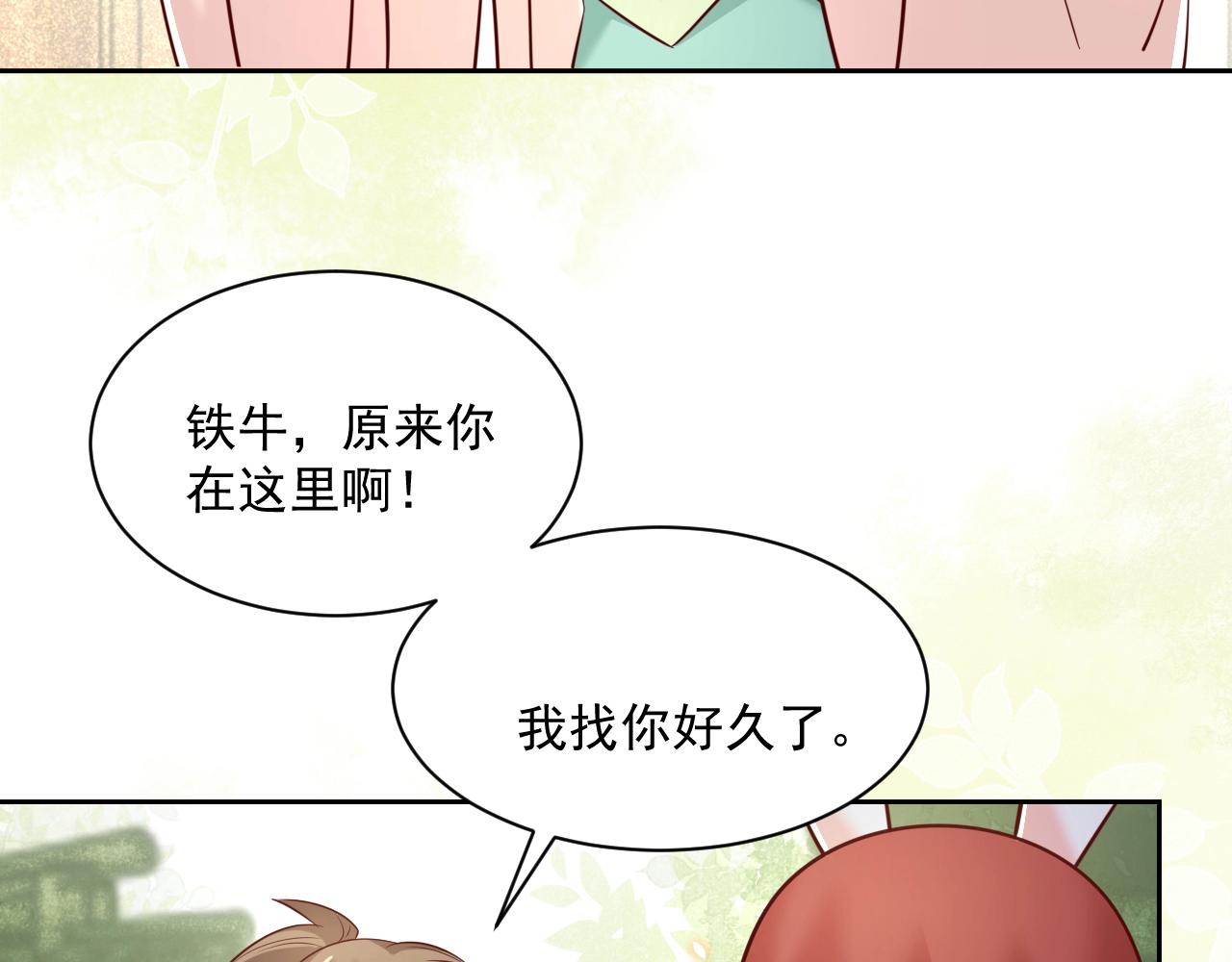 第44话 算算账60