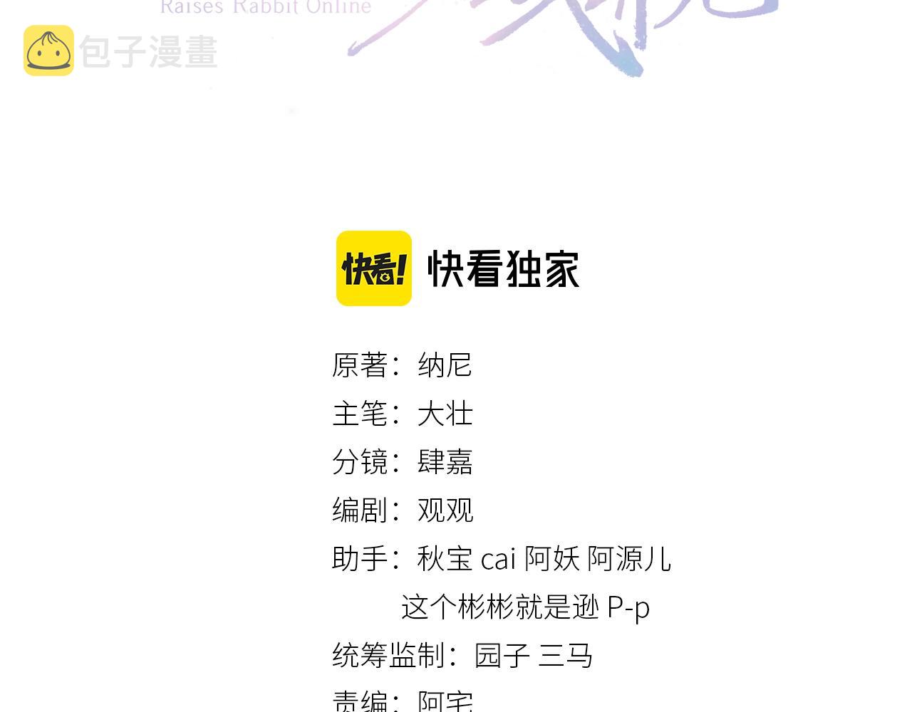 第15话 帮你疗伤2