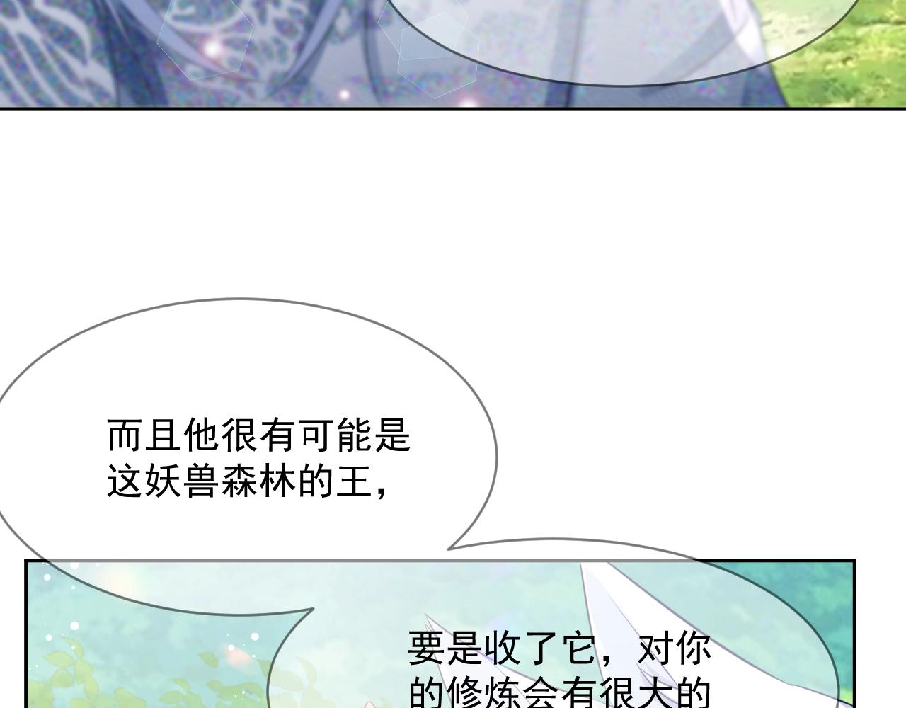第16话 心动瞬间51