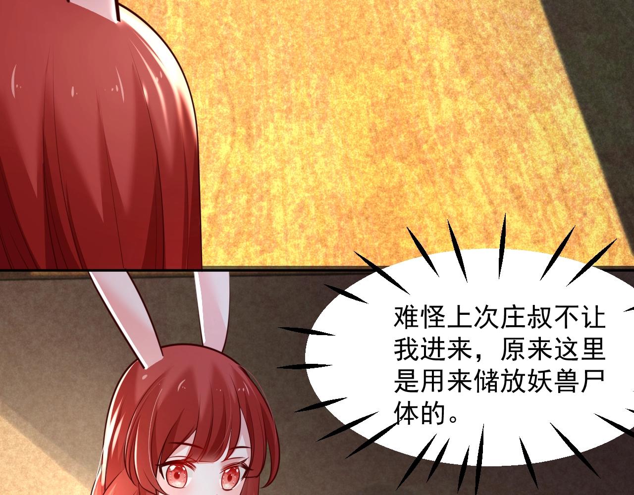 第40话 小兔子要生气了！50