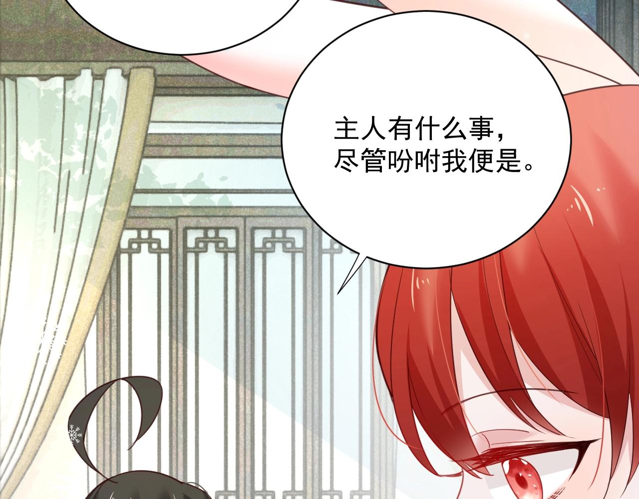 第55话 狐狸救我！31