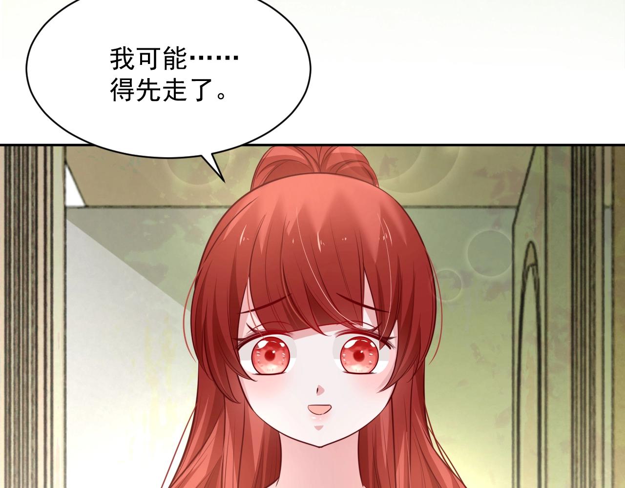 第36话 你敢忘了我？38