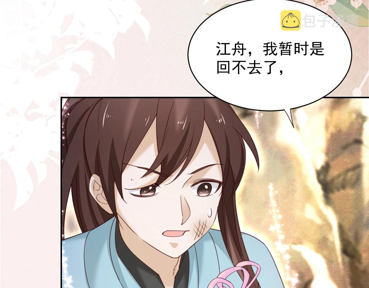 第52话 靠太近了吧！86