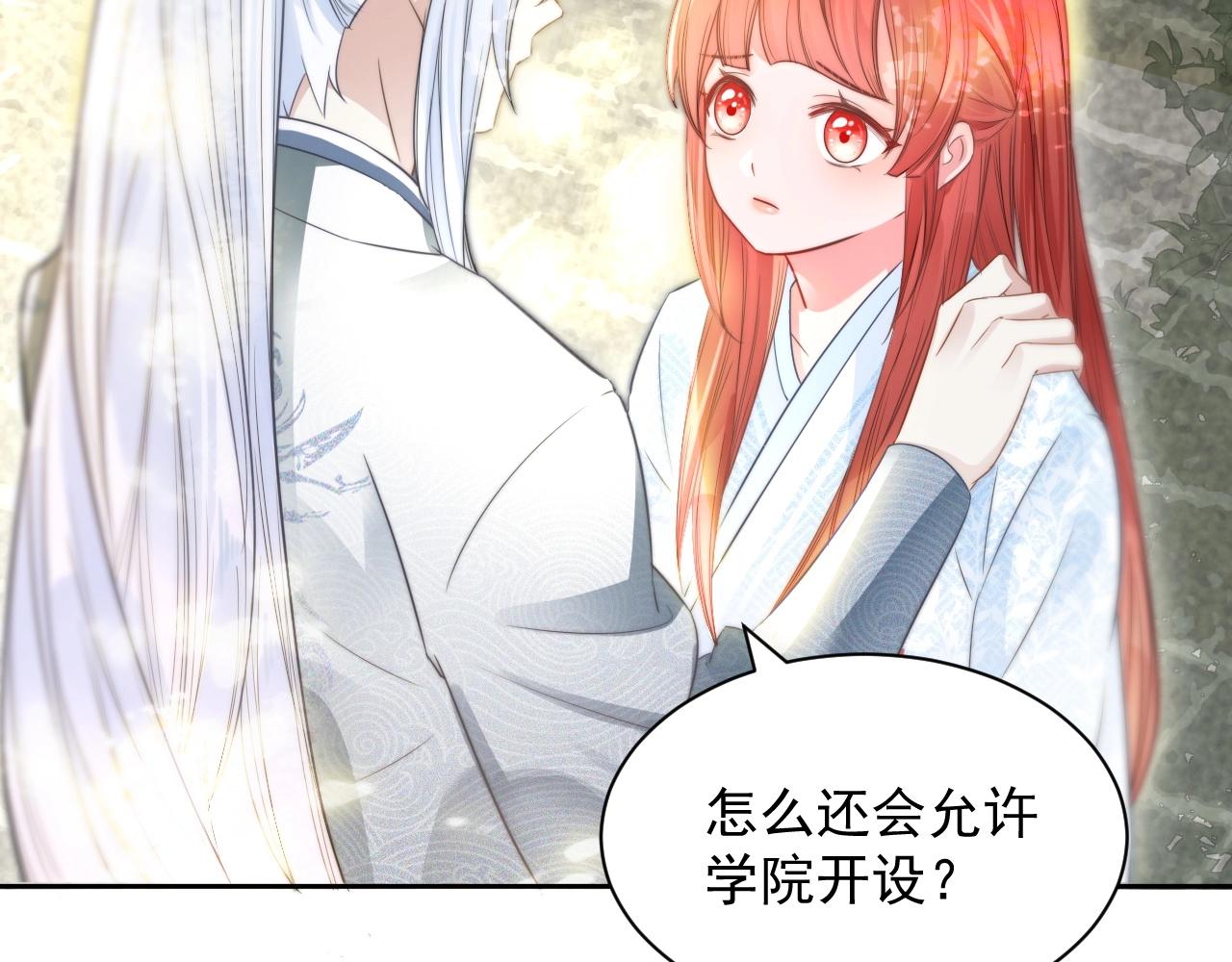 第10话 兔子我不要了！81