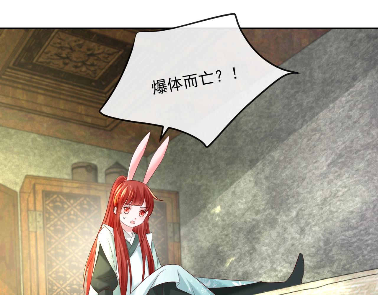 第29话 又撩我？！81
