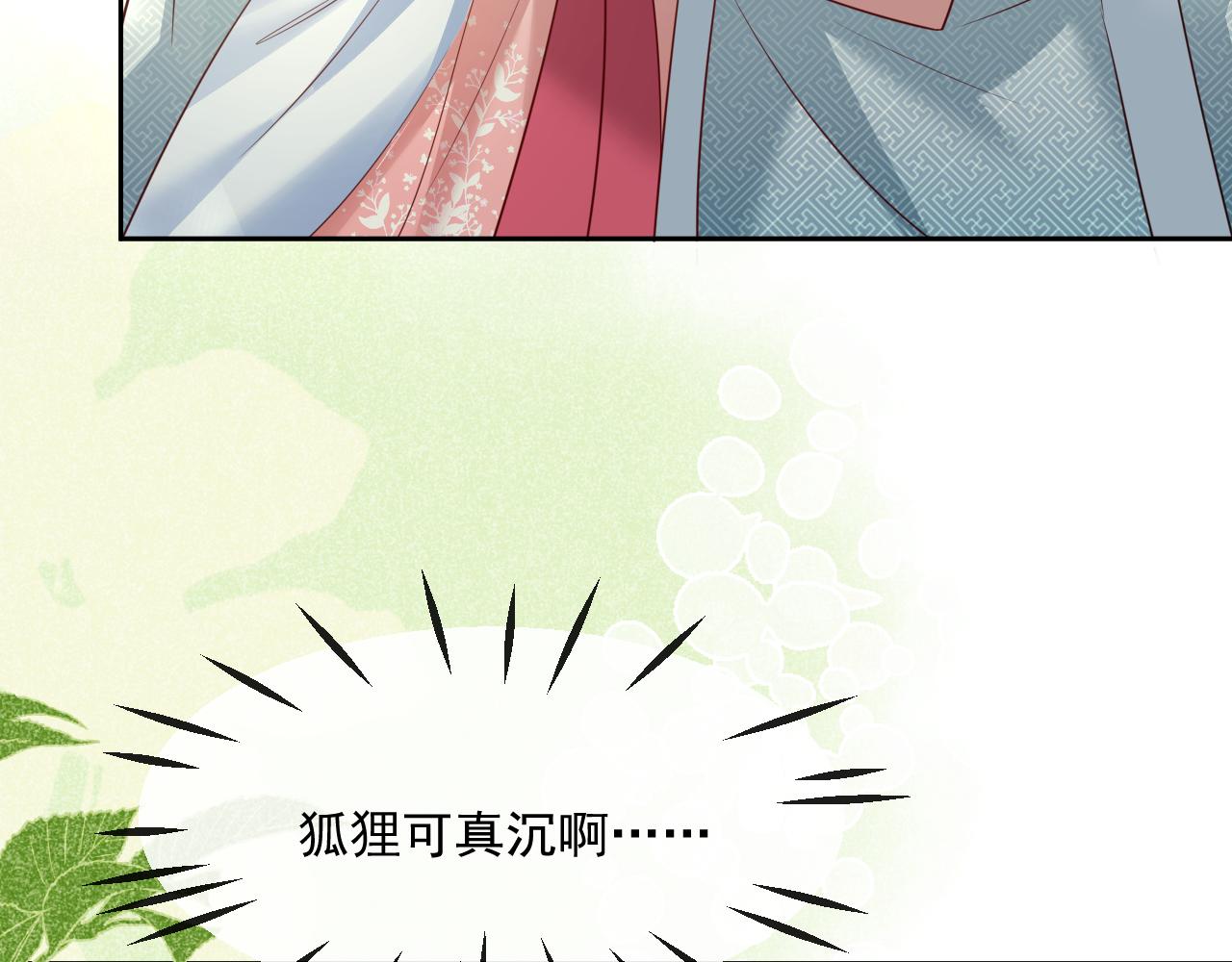 第28话 让你担心了31