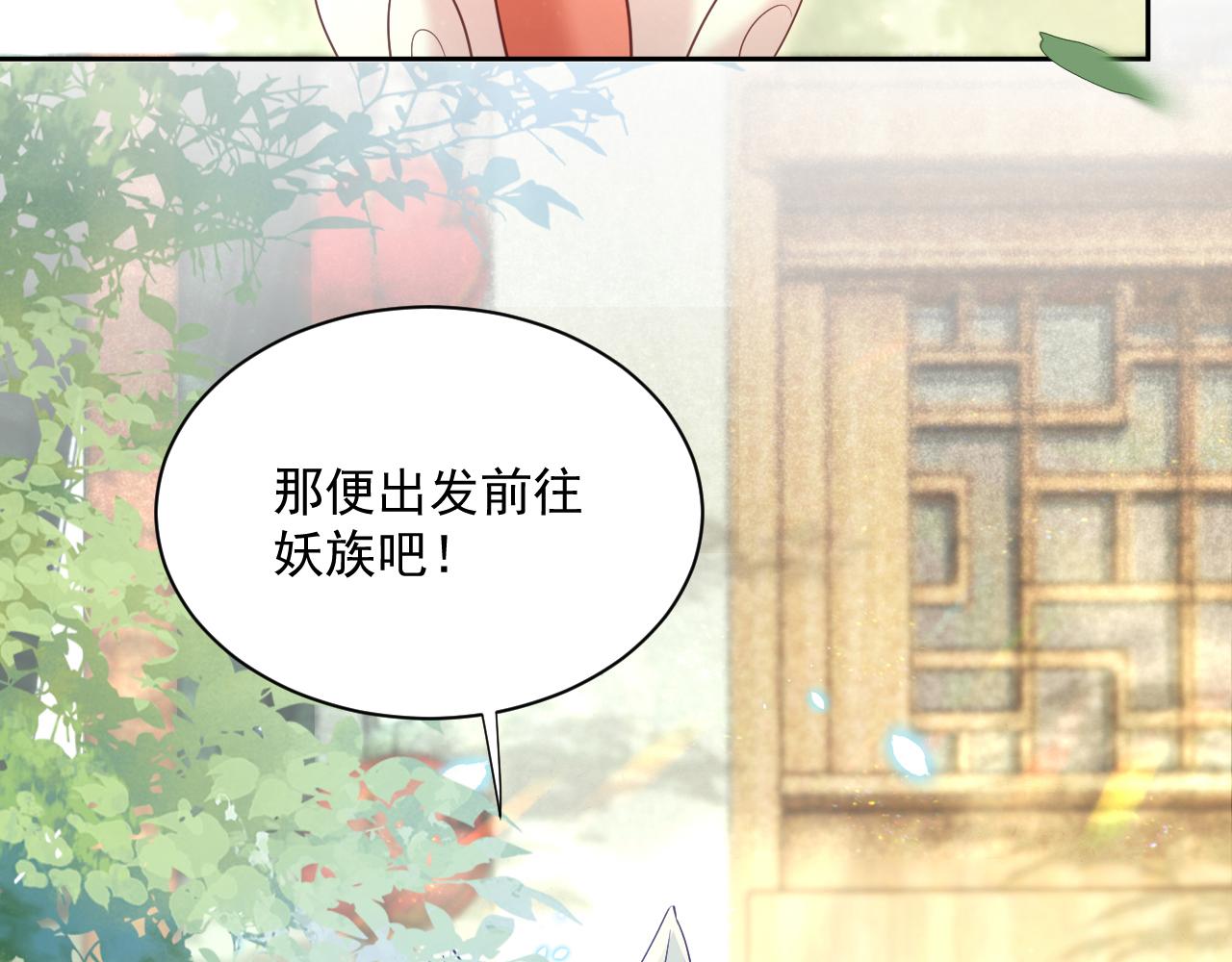 第68话 师父你听我解释89